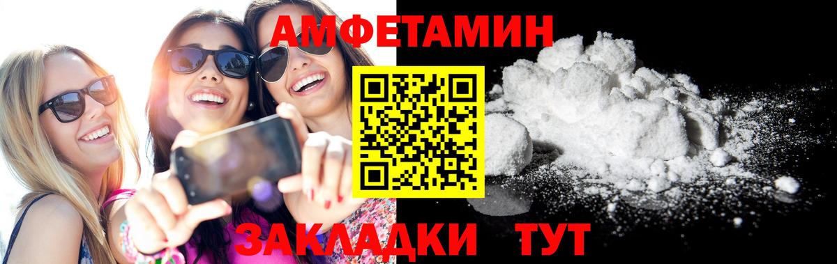 АМФЕТАМИН Розовый  Вход с VPN  Амфетамин  Амурск 