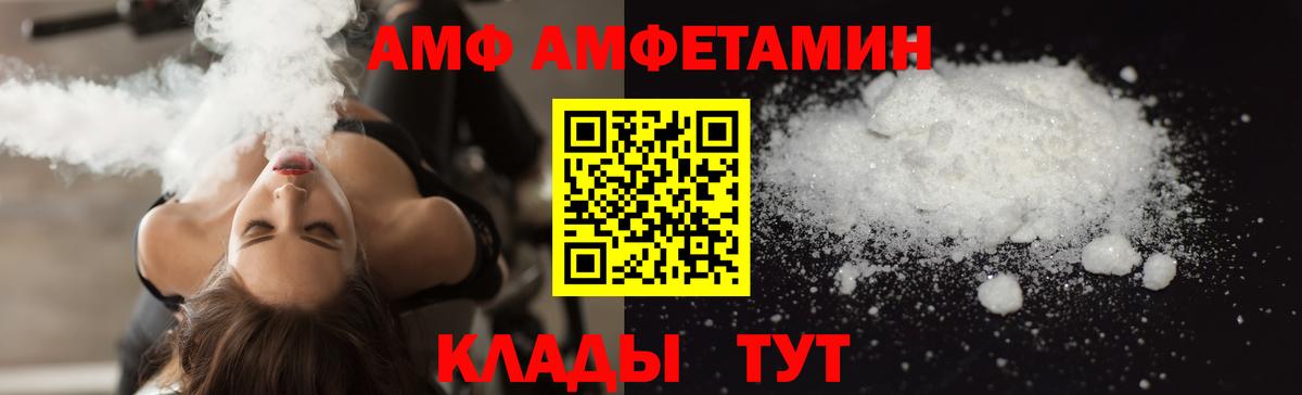 АМФ 98% Амурск