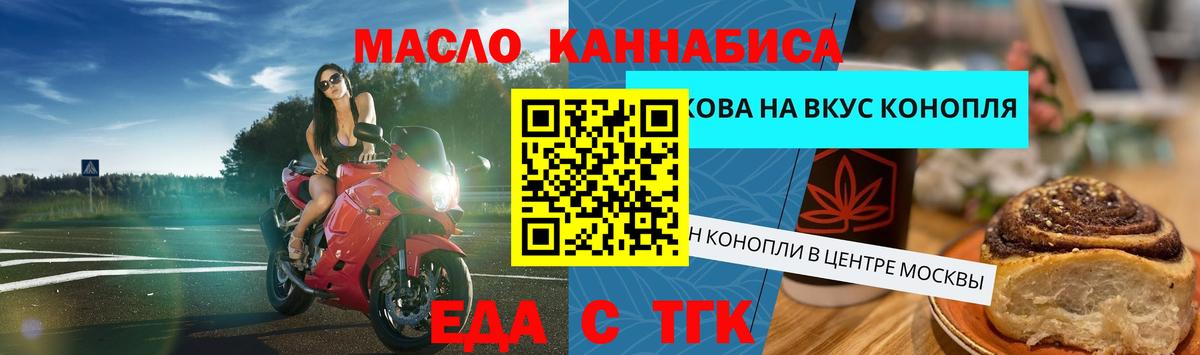 Cannafood конопля Амурск