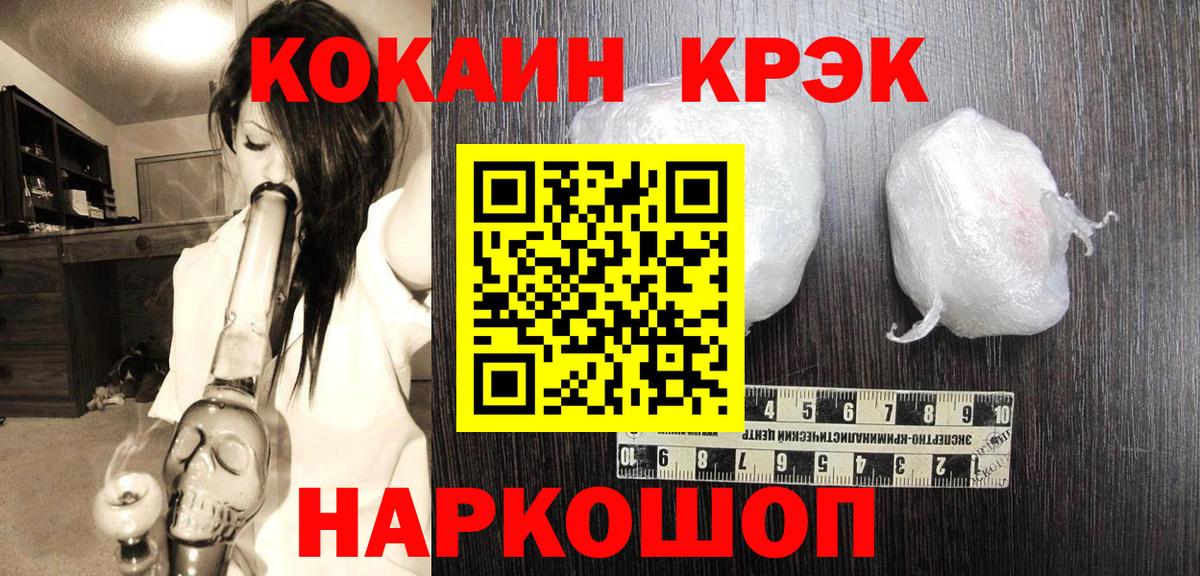 Кокаин  КОКАИН Columbia  Кокаин 97%  Вход с VPN  Амурск 