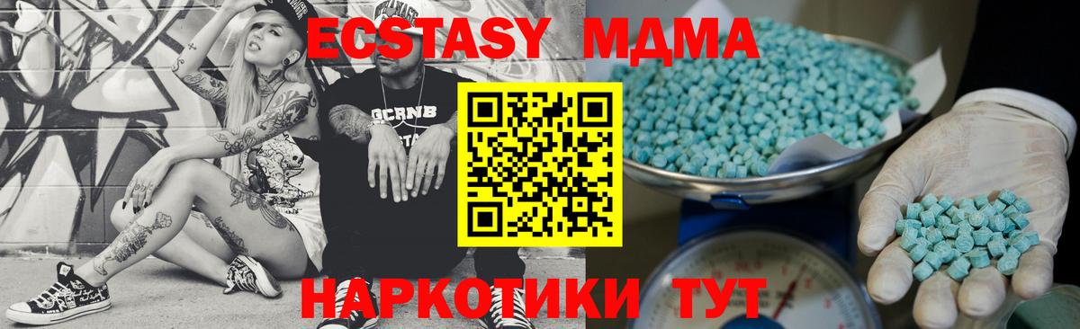 Ecstasy DUBAI Амурск