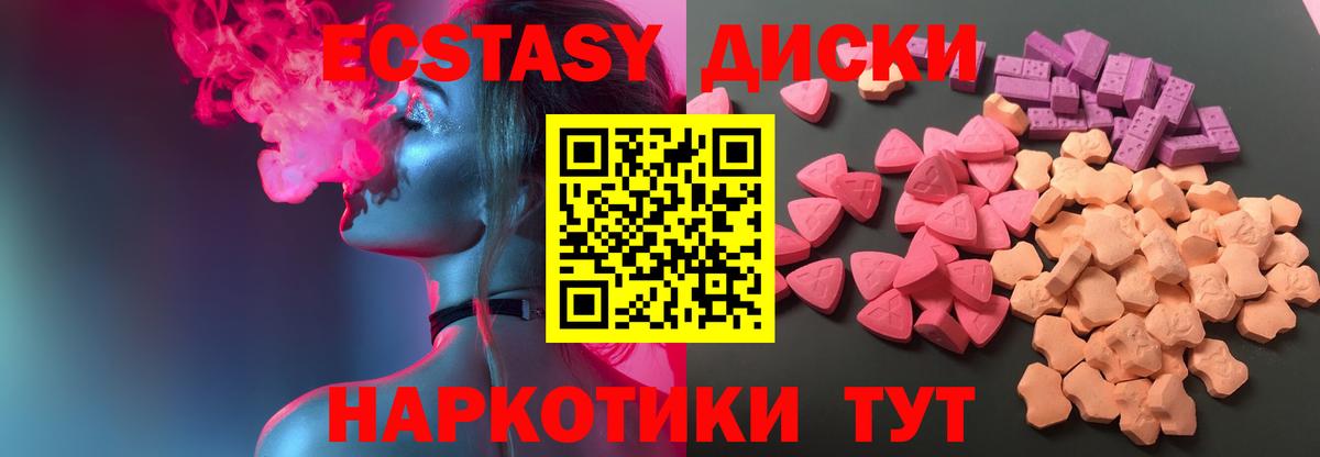 Экстази  Вход с VPN  наркотики  Амурск  Ecstasy 280 MDMA  Ecstasy Cube 