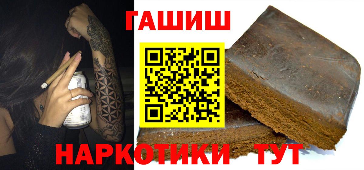 ГАШИШ Cannabis  ГАШ Cannabis  Амурск  Вход с VPN 