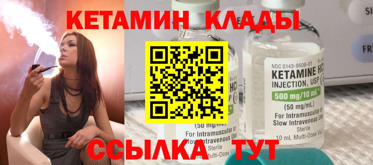 КЕТАМИН ketamine  Вход с VPN  Амурск  Кетамин ketamine 