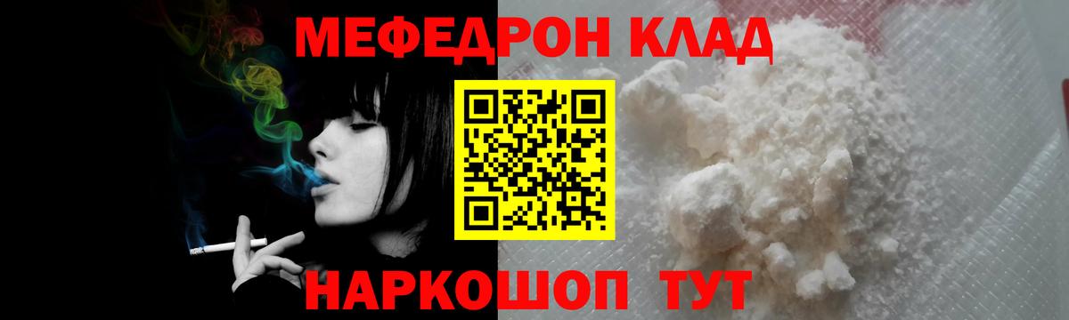 Меф мяу мяу мука Амурск