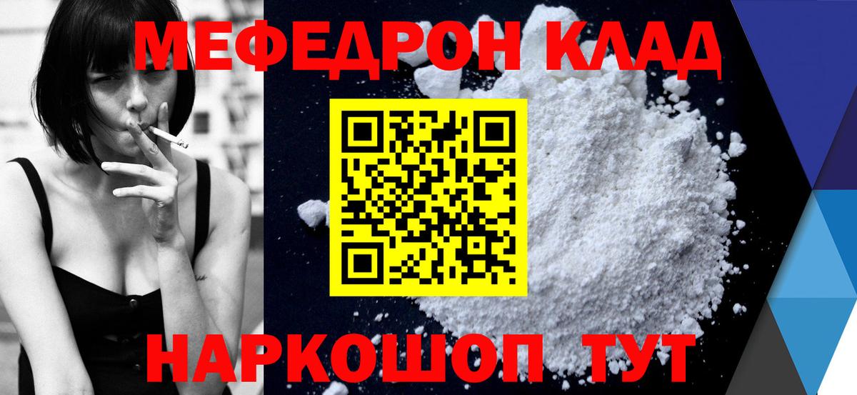 Меф мука  МЕФ мука  Мефедрон  МЯУ-МЯУ  Вход с VPN  Амурск 