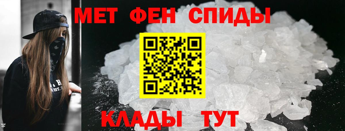 МЕТАМФЕТАМИН  МЕТАМФЕТАМИН винт  Вход с VPN  Амурск 