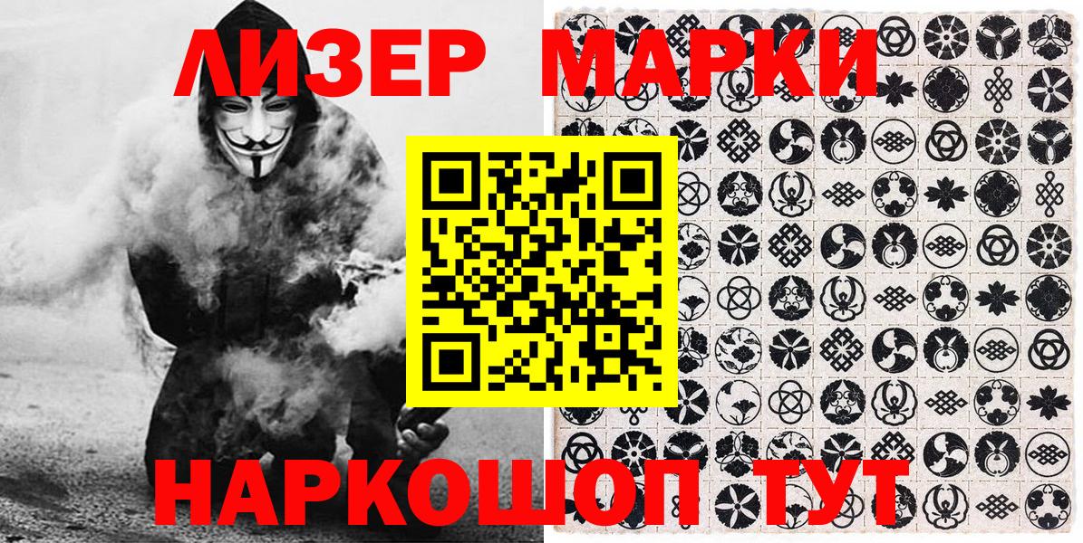 Марки 25I-NBOMe 1,8мг Амурск