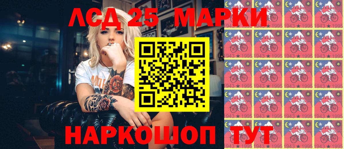 Марки 25I-NBOMe  Вход с VPN  Амурск  Марки 25I-NBOMe 1500мкг 