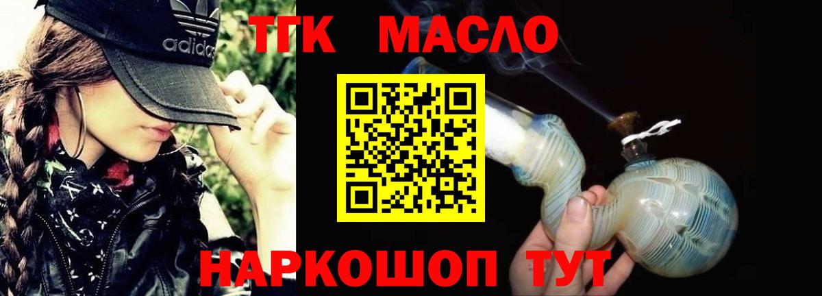 Амурск  ТГК Wax  ТГК концентрат  Вход с VPN 