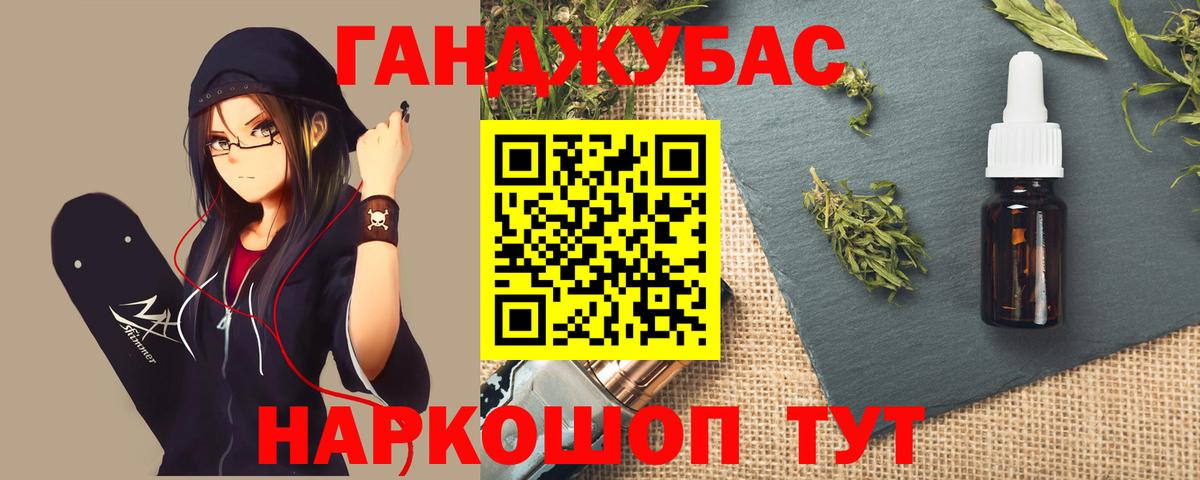 Канабис индика Амурск
